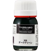 スニーカーペイント ダークグリーン 25ml
