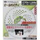 極薄軽量シリーズ オールマイティ 刈払機用チップソー 230×40P 9-0150