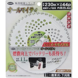 極薄軽量シリーズ オールマイティ 刈払機用チップソー 230×40P 9-0150