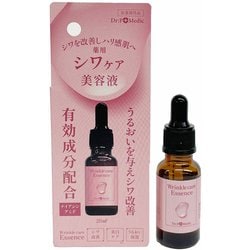 Dr：P+Medic 薬用シワケア美容液