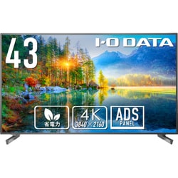 4K液晶ディスプレイ 43型（可視領域42.5型） 高輝度500cd/m2＆18時間連続稼働対応 LCD-U431D