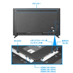 ヨドバシ.com - アイ・オー・データ機器 I-O DATA 4K液晶ディスプレイ 50型（可視領域49.5型）  高輝度500cd/m2＆18時間連続稼働対応 LCD-U501V 通販【全品無料配達】