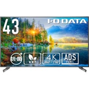 4K液晶ディスプレイ 43型(可視領域42.5型) 抗菌 高輝度500cd/m2&18時間連続稼働対応 受注生産品 LCD-U431D-AG