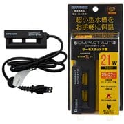 コンパクトオート 21W 25~27℃固定式 ~7L水槽用 オートヒーター