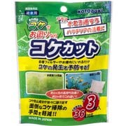 コケカット 3袋入 21660073