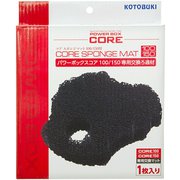 コア スポンジマット 100/150用 パワーボックスコア 100/150用 21650102