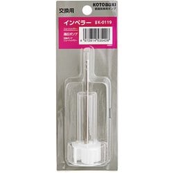 インペラー ニューハイパワー K-0119