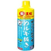 すごいんです カルキ抜き300ml