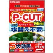 P・カット ミニ42 コケ防止