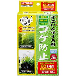すごいんです ろ材 コケ防止