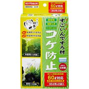 すごいんです ろ材 コケ防止