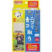すごいんです ろ材 ニゴリ・青コ除去