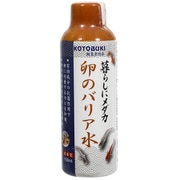 メダカ 卵のバリア水 150ml