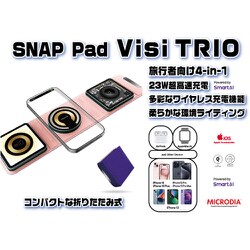 MICRODIA SnapPad Visi-TRIO 23W 4-in-1 折りたたみワイヤレス充電ステーション パープル 52001