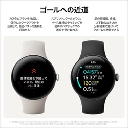 ヨドバシ.com - Google グーグル Google Pixel Watch 3 （Wi-Fi