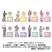 ブルーロック×サンリオキャラクターズ アクスタコレクションLite オーロラTYPE 1個 [コレクショントイ]