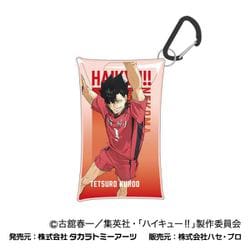 劇場版ハイキュー！！ ゴミ捨て場の決戦 マルチクリアケース S 05. 黒尾 鉄朗
