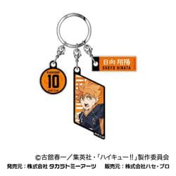 劇場版ハイキュー！！ ゴミ捨て場の決戦 3連アクリルキーホルダー 01. 日向 翔陽