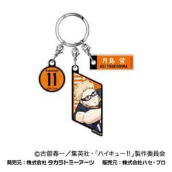 劇場版ハイキュー！！ ゴミ捨て場の決戦 3連アクリルキーホルダー 03. 月島 蛍