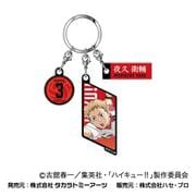 劇場版ハイキュー!! ゴミ捨て場の決戦 3連アクリルキーホルダー 06. 夜久 衛輔