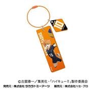 劇場版ハイキュー!! ゴミ捨て場の決戦 ワイヤープレートキーホルダー 01. 日向 翔陽