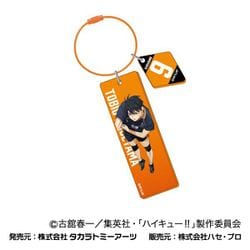 劇場版ハイキュー！！ ゴミ捨て場の決戦 ワイヤープレートキーホルダー 02. 影山 飛雄