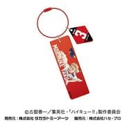 劇場版ハイキュー!! ゴミ捨て場の決戦 ワイヤープレートキーホルダー 06. 夜久 衛輔