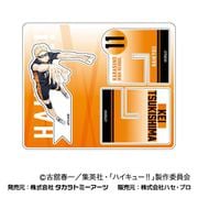 劇場版ハイキュー！！ ゴミ捨て場の決戦 クロススタンド 03. 月島 蛍