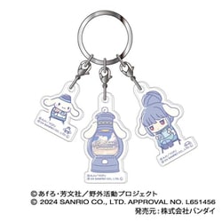 ゆるキャン△ SEASON 3×サンリオキャラクターズ 3連アクリルキーホルダー 02. 志摩リン×シナモロール
