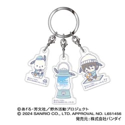 ゆるキャン△ SEASON 3×サンリオキャラクターズ 3連アクリルキーホルダー 05. 斉藤恵那×ポチャッコ