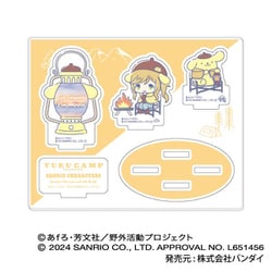 ゆるキャン△ SEASON 3×サンリオキャラクターズ アクスタコレクション 04. 犬山あおい×ポムポムプリン