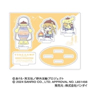 ゆるキャン△ SEASON 3×サンリオキャラクターズ アクスタコレクション 04. 犬山あおい×ポムポムプリン