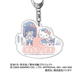 ゆるキャン△ SEASON 3×サンリオキャラクターズ アクリルキーホルダー 03. 大垣千明×ハローキティ