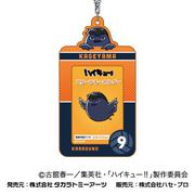 ハイキュー!! スリーブキーホルダー 02. 影山 飛雄