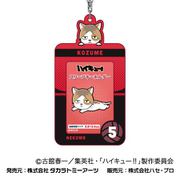 ハイキュー!! スリーブキーホルダー 03. 孤爪 研磨