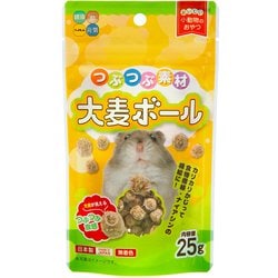 つぶつぶ素材 大麦ボール 25g