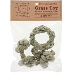 ハッピーホリデイ Grass Toy 3点セット