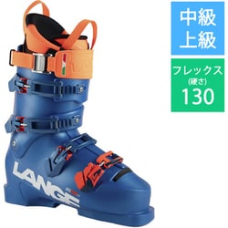 ヨドバシ.com - ラング LANGE RS 130 LV LBN1030W-255 VIBRANT BLUE 25.5cm [24-25  Newモデル スキーブーツ 中級・上級] 通販【全品無料配達】