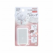 ぴょっこりスタンプ ウサギ S3222918