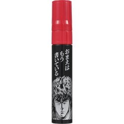 限定 ガテン無敵マーカーPRO 極太 北斗の拳 ケンシロウ 赤 BTHK-GMGDP-T2