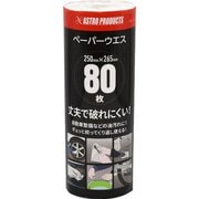 ペーパーウエス (80枚)