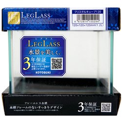 ガラス水槽 クリスタルキューブ120 12×12×12cm