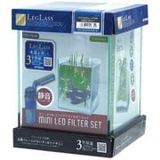 水槽セット クリスタルキューブ150H 4点LED ホワイト