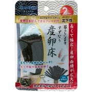 21706903 [暮らしにメダカ すずなりメダカ産卵床 沈下 2個入り]
