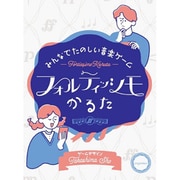 フォルティッシモかるた [カードゲーム]