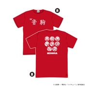 ハイキュー!! Tシャツ 音駒高校