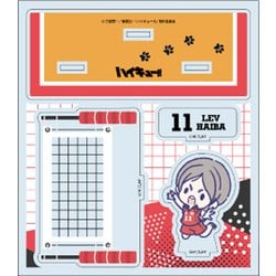 ハイキュー！！ アクリルスタンド 音駒高校 灰羽 リエーフ