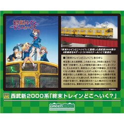 ヨドバシ.com - グリーンマックス GREENMAX 50784 Nゲージ 完成