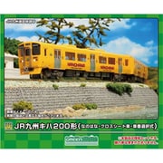 31965 Nゲージ 完成品 JR九州キハ200形（なのはな・クロスシート車・車番選択式）増結2両編成セット（動力無し） [鉄道模型]