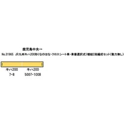 ヨドバシ.com - グリーンマックス GREENMAX 31965 Nゲージ 完成